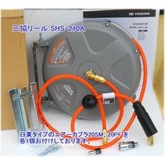 Cuộn dây khí nén Sankyo S-HA-2-1