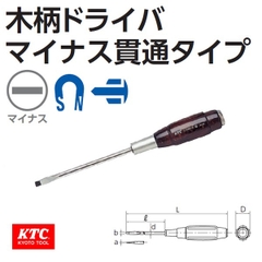 Tô vít cán gỗ KTC dòng D12