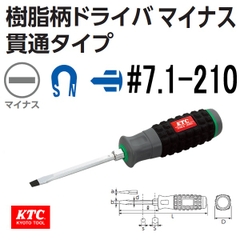 Tô vít 2 cạnh KTC cán cao su D1M2