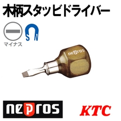 Tô vít 4 cạnh cán gỗ Nepros ND3P