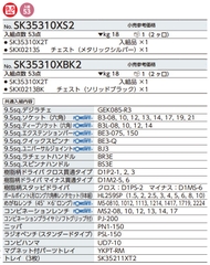 Bộ dụng cụ sửa chữa KTC SK35310XS2