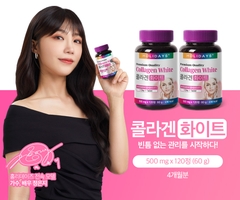 Viên uống Collagen làm trắng da  - Holidays Premium Quality Collagen White (500 mg x 120 viên)