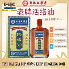 TINH DẦU XOA BÓP XƯƠNG KHỚP JUDAH HONGKONG 50ML- GIẢM ĐAU NHỨC XƯƠNG KHỚP TOÀN THÂN, KHỚP ĐẦU GỐI, CỔ, VAI GÁY