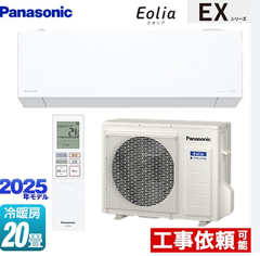 Điều hòa Panasonic Eolia EX Series màu trắng (Crystal White), dòng máy 2 chiều/1 chiều inverter công suất lớn 6.3kW  CS-635DEX2-W