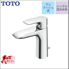 Vòi Lavabo nội địa Nhật TOTO | TLG04302JA