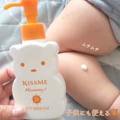 Kem chống nắng KISSME Mommy UV Mild Gel SPF 33 PA+++ 100g