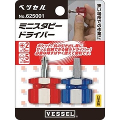 Bộ tô vít ngắn 2 chi tiết Vessel - #625001