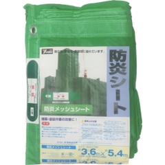 Yutaka Make Việt Nam | Yutaka Make Flame Retardant Mesh Sheet Green MW3977498