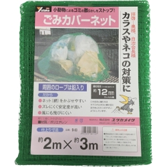 Yutaka Make Việt Nam | Yutaka Make Garbage Cover Net MW3675190