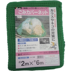 Yutaka Make Việt Nam | Yutaka Make Garbage Cover Net MW7944098