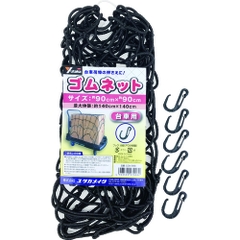 Yutaka Make Việt Nam | Yutaka Make Rubber Net (90 x 90 for trolleys) MW2020895