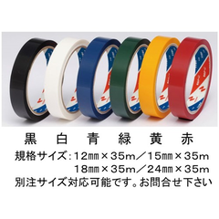 NICHIBAN Việt Nam | Nichiban Colored Cellophane Tape No. 430 Black 15mm x 35m MW3303233