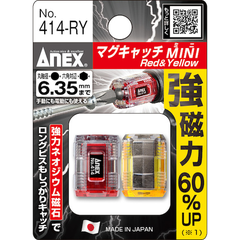 ANEX Việt Nam | Annex MagCatch MINI 2 pieces (red and yellow) MagCatch MINI MW3423153