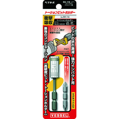 VESSEL Việt Nam | VESSEL Torsion Bit Holder No. BH-14 (1 holder, 1 bit) Torsion Bit Holder MW3712711