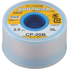 GOOT Việt Nam | GUT Solder wick, width 2.0mm, length 30m MW4686659