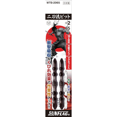 SUNFLAG Việt Nam | Sunflag Dual Blade Bit Set of 2 #2X65 Torsion Bit MW8183332