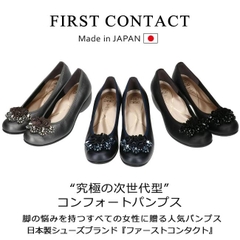 Giầy búp bê FIRST CONTACT 39424 KOBE - Nhật Bản