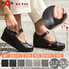 KUTSU First Contact 39616