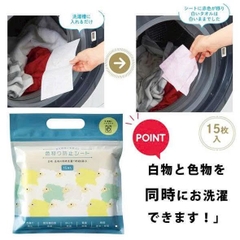 GIẤY GIẶT HÚT MÀU Nhật Bản