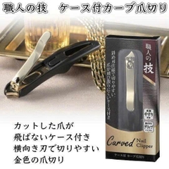 BẤM MÓNG TAY CAO CẤP MARUTATSU CURVED Nhật Bản