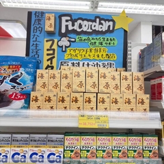 FUCOIDAN 𝐔𝐍𝐀𝐁𝐀𝐑𝐀 𝟏𝟐𝟎 𝐕𝐈Ê𝐍