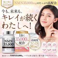 VIÊN UỐNG NMN 35000