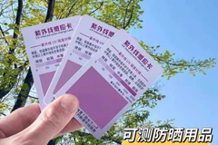 Cách Test Hiệu Quả Chống Nắng Qua UV Card!