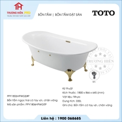 Bồn tắm TOTO PPY1806HPWGEP