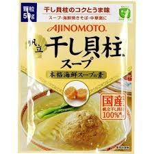 Hạt nêm sò điệp Ajinomoto 50g 