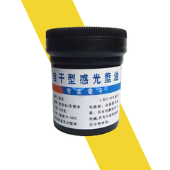 Mực Cảm Quang 100g – Dùng Cho Làm Mạch In PCB
