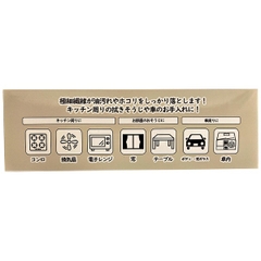 Hộp 15 khăn lau nhà bếp siêu thấm hút Bonstar - Hàng Nhật nội địa