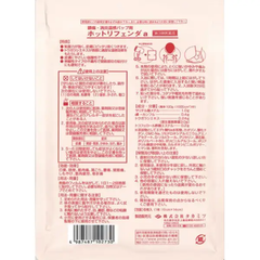 Miếng dán giảm đau, chống viêm (nóng) 6 tờ Rifenda - Hàng Nhật nội địa