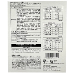 Kẹo socola bọc dây tây 3 vị hộp 410gr - Hàng Nhật nội địa