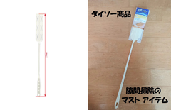 Dụng cụ lau chùi khe hẹp có thể uốn cong Seiwa Pro 55cm – Hàng Nhật nội địa