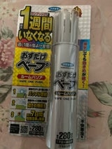 Xịt chống muỗi và côn trùng hiệu quả 24h Fumakilla 280 lần Nhật Bản - Hàng Nhật nội địa