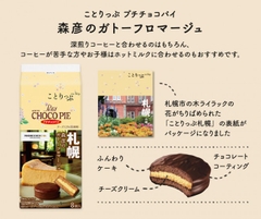 Bánh chocopipe Lotte Kotoripp vị trà xanh 8 cái- Hàng Nhật nội địa