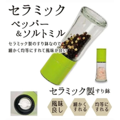 Dụng cụ xay tiêu lưỡi sứ nắp xanh - Hàng Nhật nội địa