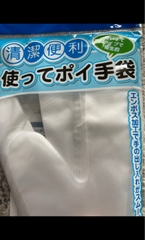 Set 30 găng tay ny lông (loại dày)- Hàng Nhật nội địa