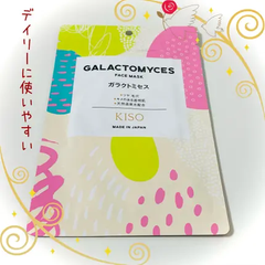 Mặt nạ Kiso Galactyomyces 20g( chống oxy hoá, giảm kích ứng, ngừa nám) - Hàng Nhật nội địa