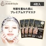 Mặt nạ tế bào gốc NMN Nhật Bản, mờ thâm, nâng cơ, trẻ hoá làn da hộp 5 miếng - Hàng Nhật nội địa