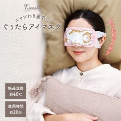 Miếng chườm ấm thư giãn cho mắt Neko no Kimochi (Kuro) - Hàng Nhật nội địa