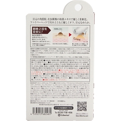 KEM BÔI HỖ TRỢ GIẢM MỤN THỊT VÙNG MẮT TSUBUPORON NHẬT BẢN (1.8ML) - Hàng Nhật nội địa