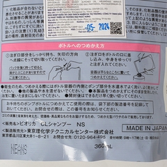 Dầu gội đất sét Biorica Clay Shampoo 360ml, sạch bã nhờn, phục hồi hư tổn 360ml - Hàng Nhật nội địa