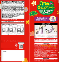 Orihiro Thạch trái cây tổng hợp (Phiên bản Tết) - Hàng Nhật nội địa