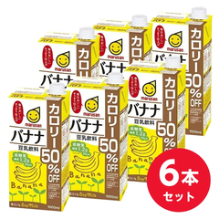 Sữa Đậu Nành Marusan vị chuối Calorrie giảm 50% 1000ml - Hàng Nhật nội địa