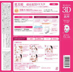 Hộp 4 chiếc mặt nạ 3D Hadabisei Kracie màu hồng bổ sung collagen - Hàng Nhật nội địa