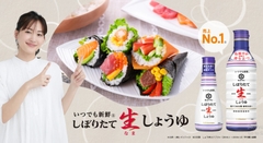 Nước Tương Kikkoman Vị Truyền Thống 450ml - Hàng Nhật nội địa