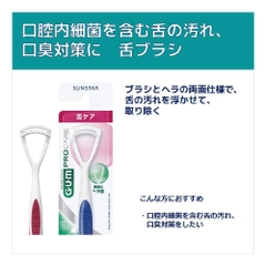 Bàn chải vệ sinh lưỡi Sunstar GUM Tongue Brush - Hàng Nhật chính hãng