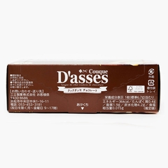 Bánh quy kẹp kem Sanritsu D'asses nhân socola 12 chiếc - Hàng Nhật nội địa