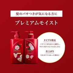 Bộ gội xả phục hồi tóc Tsubaki Premium Moist 490ml x2 phiên bản giới hạn